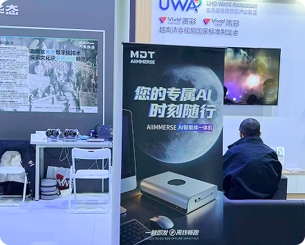 AWE 中国家电及消费电子博览会 MDT 展位现场